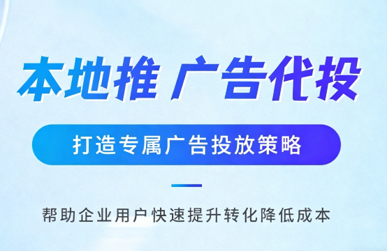 辛集多门店连锁品牌如何统一做同城推广运营?